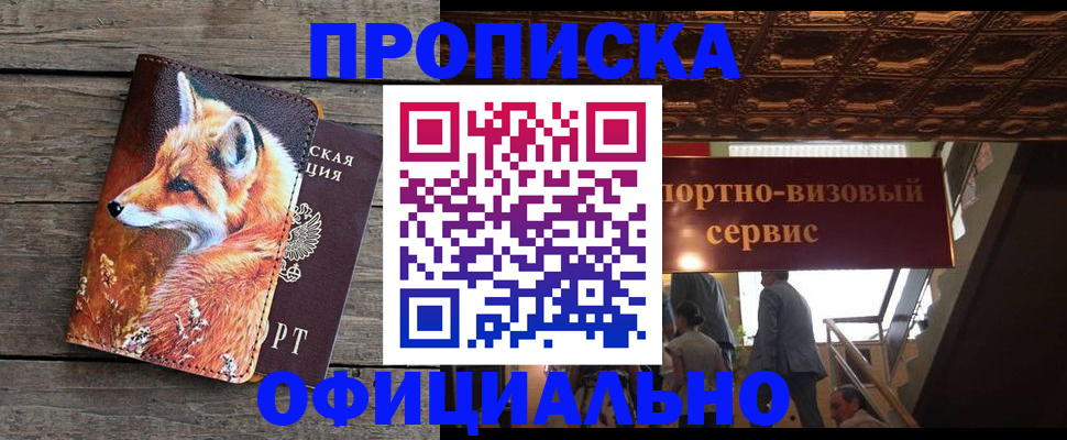 прописка для военкомата в Вологде