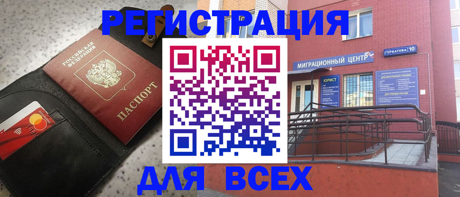 временная регистрация гарантия в Вологде