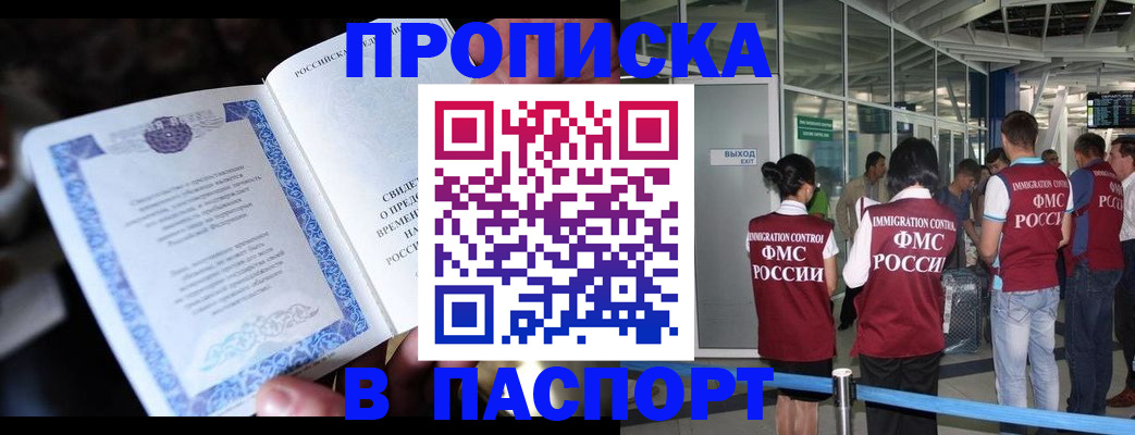 временная регистрация поиск в Вологде