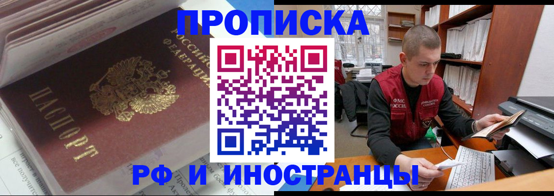 временная регистрация в Вологде